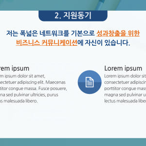 887 자기소개서 PPT 양식 면접 신입 이직 취업 포트폴리오 이력서 피... 솔직 후기 | 실사용자 리뷰 분석 - 상품 이미지 4