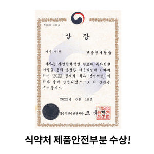 조선황림 프리미엄 발효침향환 / 침향에센스 함유/ 침향단 황제 효능 1박... 맛있게 먹은 솔직 후기 - 상품 이미지 4