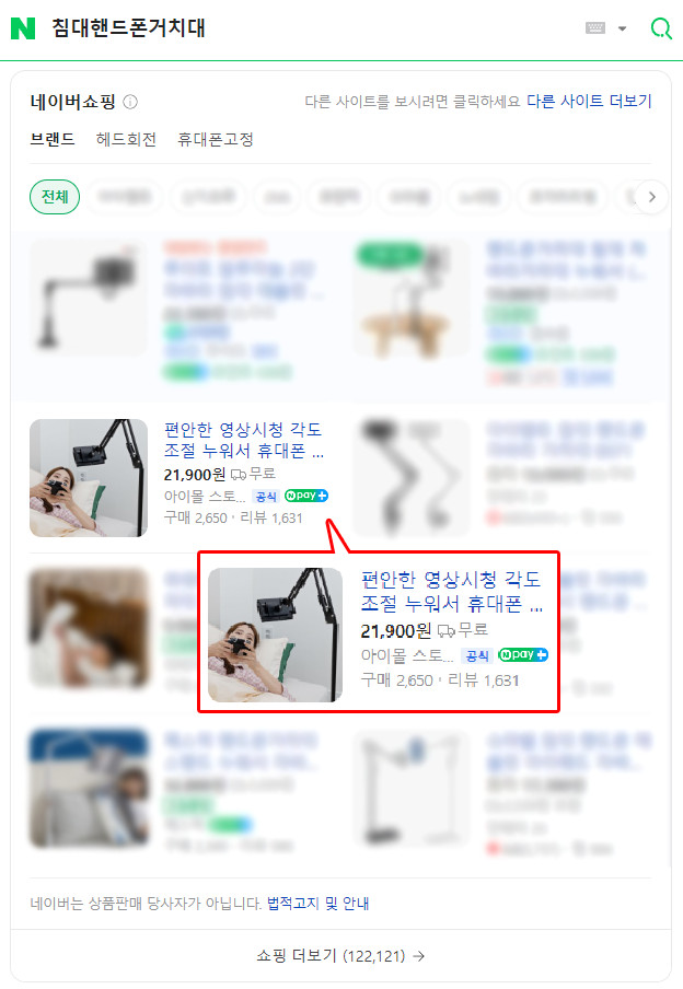 편안한 영상시청 각도조절 누워서 휴대폰 핸드폰 자바라 침대 스탠딩 거치대 판매처 상세 정보 이미지 3