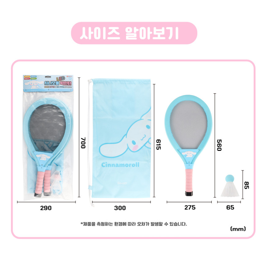 산리오 배드민턴 시나모롤 쿠로미 LED 빅민턴 야외놀이 초등학생 장난감 선물 스티커 세트 - 상세 이미지 3