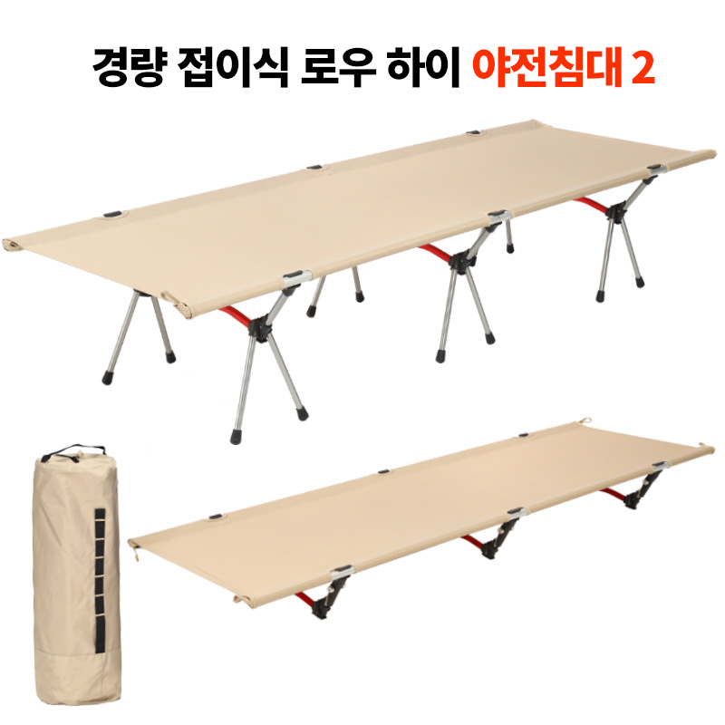 캠핑 접이식 경량 야전침대 간편레버 로우 하이 폴딩 블랙 베이지 그린