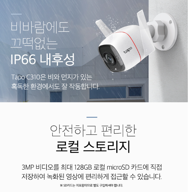 실시간 cctv 매장 업소용 cctv 아기 cctv 강아지 홈캠 - 상세 이미지 4