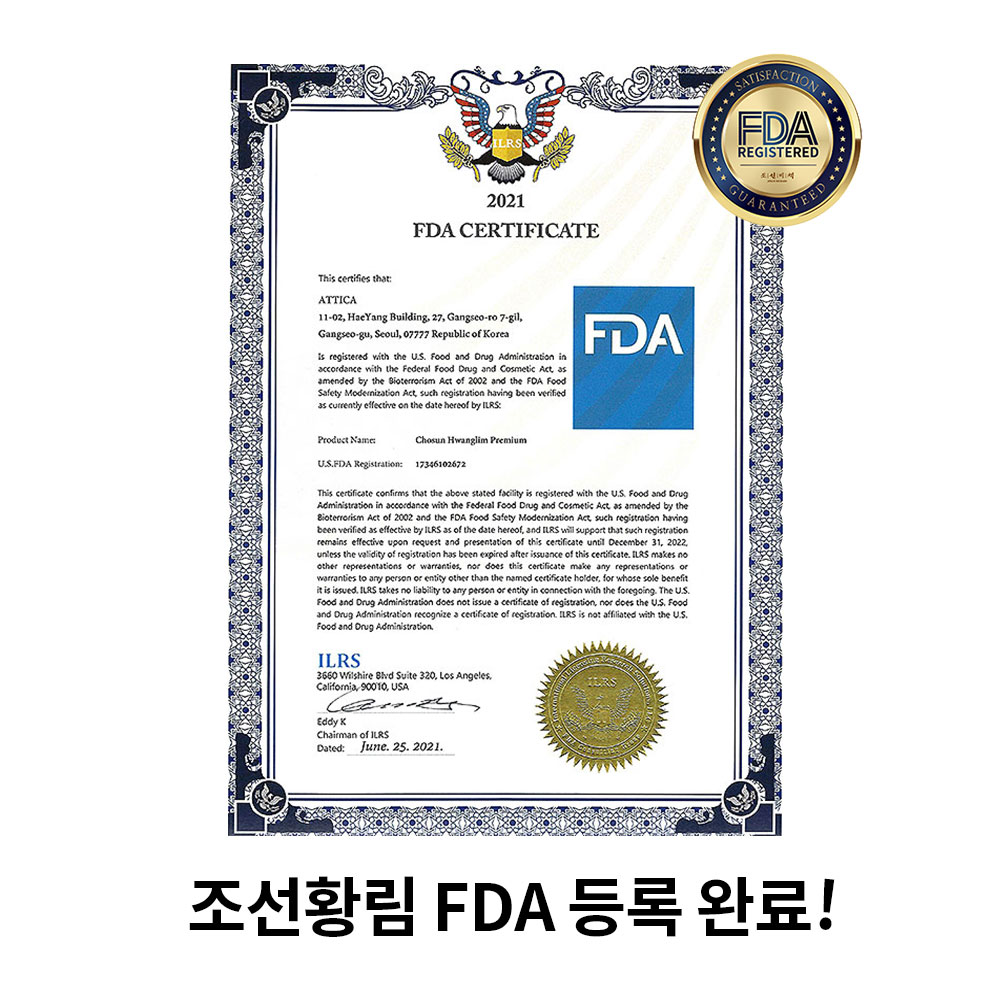 조선황림 프리미엄 발효침향환 / 침향에센스 함유/ 침향단 황제 효능 1박스60환