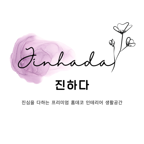 진JIN:하다 스토어 로고