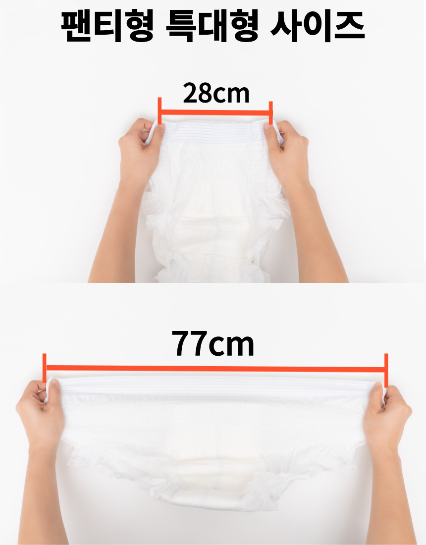 안샘 성인용기저귀 팬티형 대형 60x120cm, 80개입 이미지 4