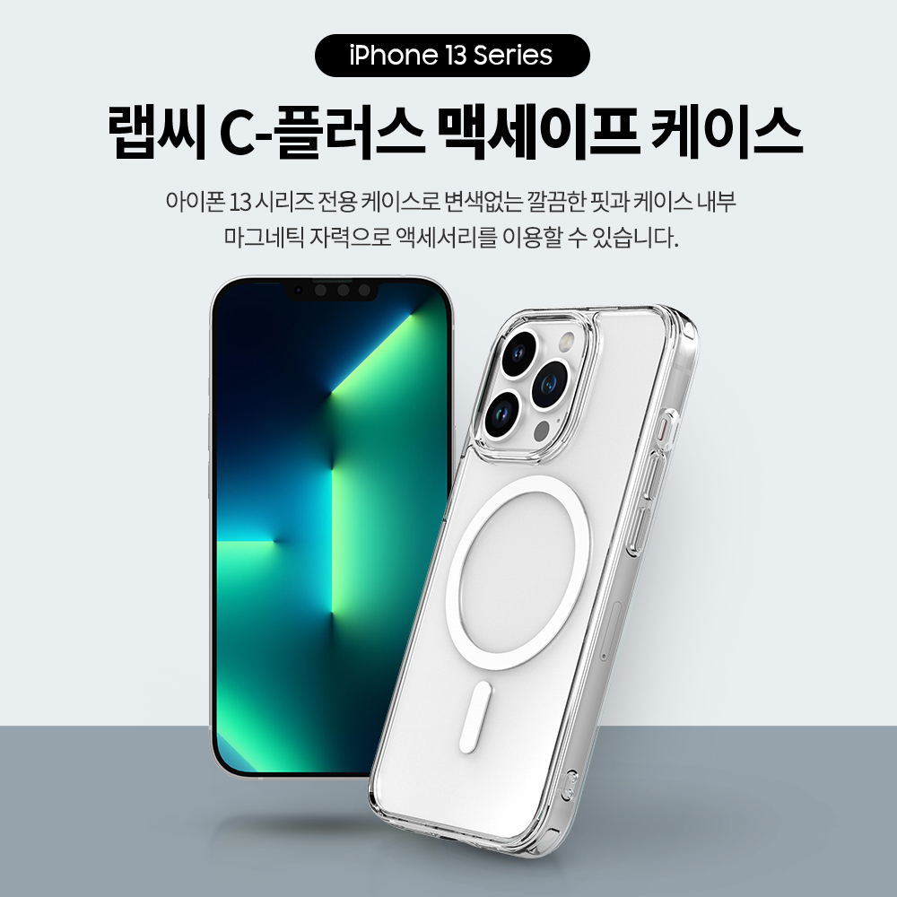 랩씨 변색 방지 맥세이프 케이스 2배 최강 자력 클리어 커버 C-Plus 투명, 아이폰13 프로 - 상세 이미지 2