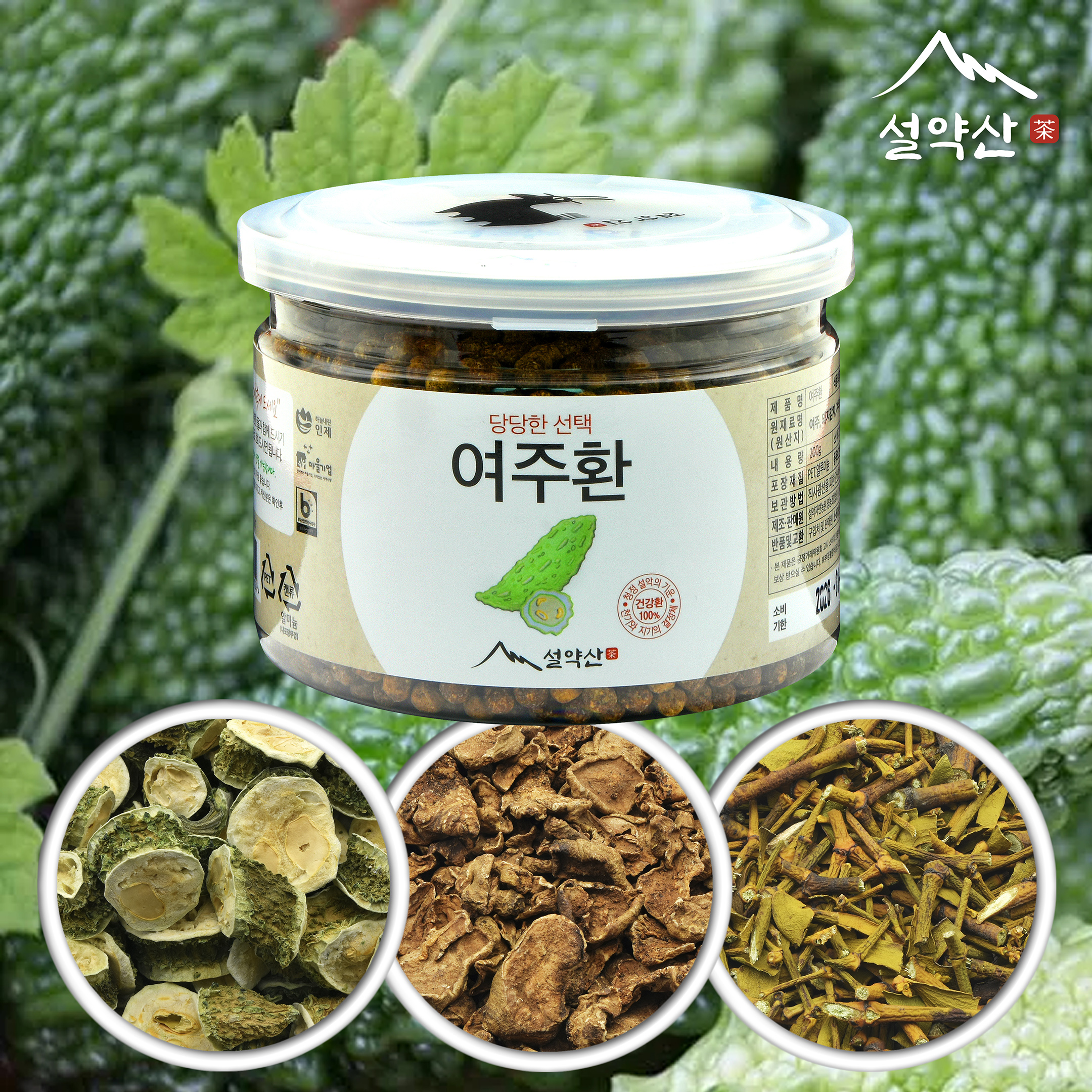 1+1 설약산 여주환 돼지감자환 200g - 상세 이미지 3