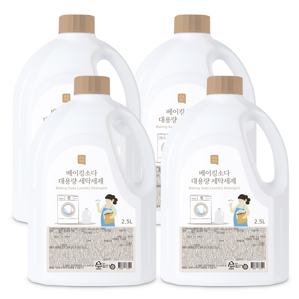 쉼표365 베이킹소다 세탁세제 2.5L 4개 액체 대용량 중성 일반 드럼 세탁기 빨래