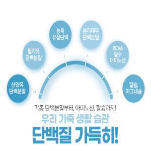 엠비피 MBP 유단백 산양유 가루 분말 맛있게 먹은 솔직 후기 - 상품 이미지 4