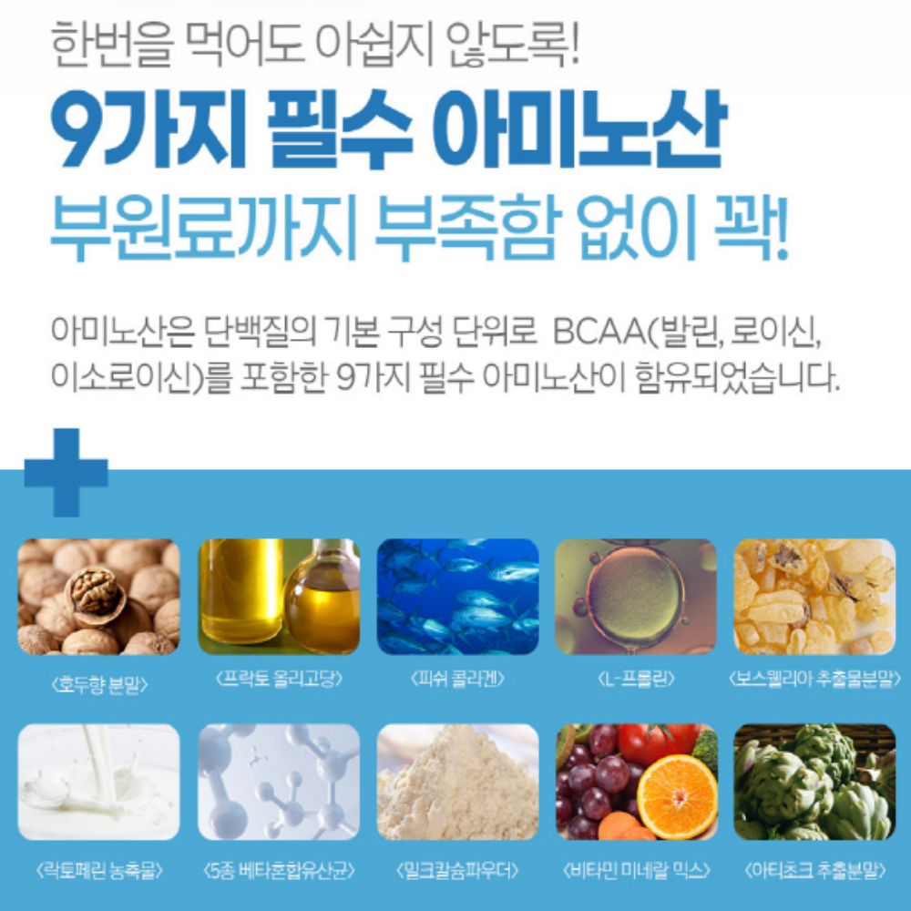 엠비피 MBP 유단백 산양유 가루 분말 이미지 6