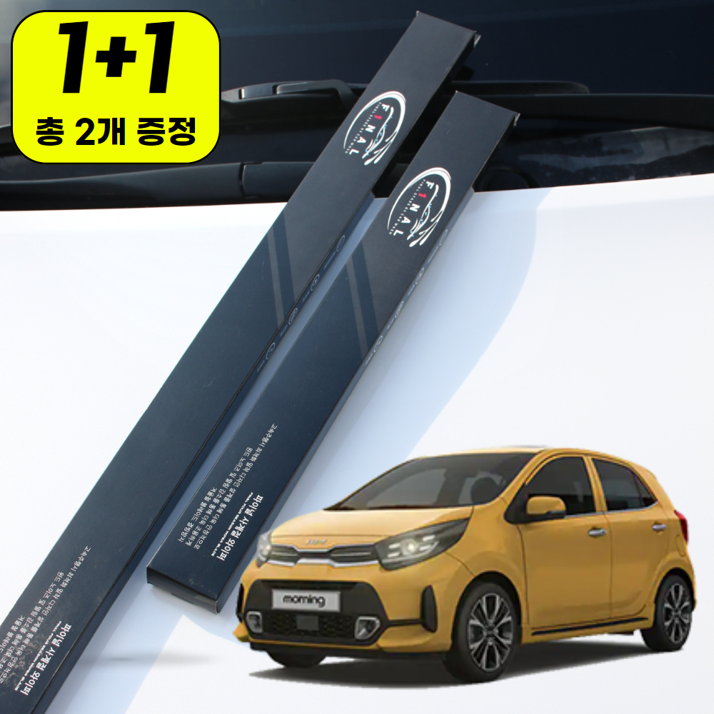 1+1 기아 모닝 어반 JA 하이브리드 자동차 와이퍼 윈도우브러쉬 블레이드 1S - 메인 이미지
