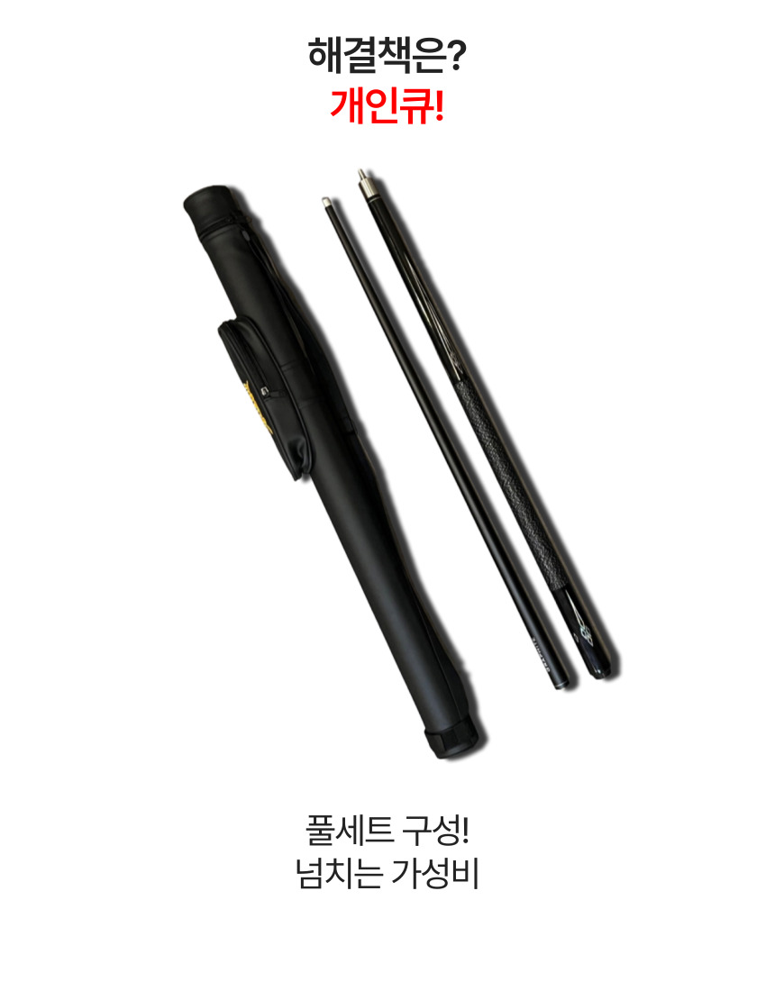 카본 당구 큐 상대 개인큐 큐대 당구채 그래파이트 11.5mm 이미지 6