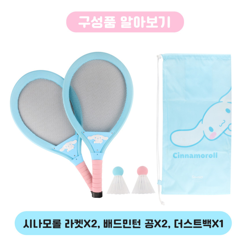 산리오 배드민턴 시나모롤 쿠로미 LED 빅민턴 야외놀이 초등학생 장난감 선물 스티커 세트 - 상세 이미지 5