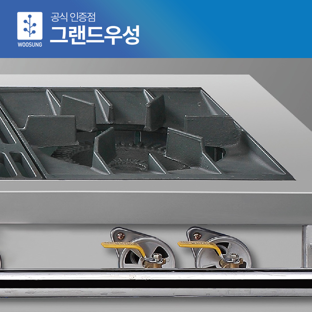우성 업소용 간택기 가스렌지 화구 LNG 도시가스 중화 간텍기 낮은 렌지 450 이미지 4