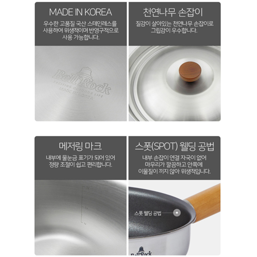 벨락 콤비9 플러스 코펠 냄비 라이스쿠커 인덕션