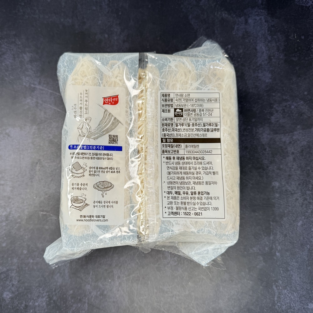 면사랑 냉동소면 국수소면 옛날국수 업소용 200g x 5개 1kg, 1개 - 상세 이미지 4