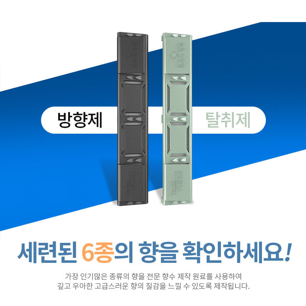 현대모비스 에어컨필터 방향제 차량용 냄새제거 블랙체리&스윗 - 상세 이미지 4