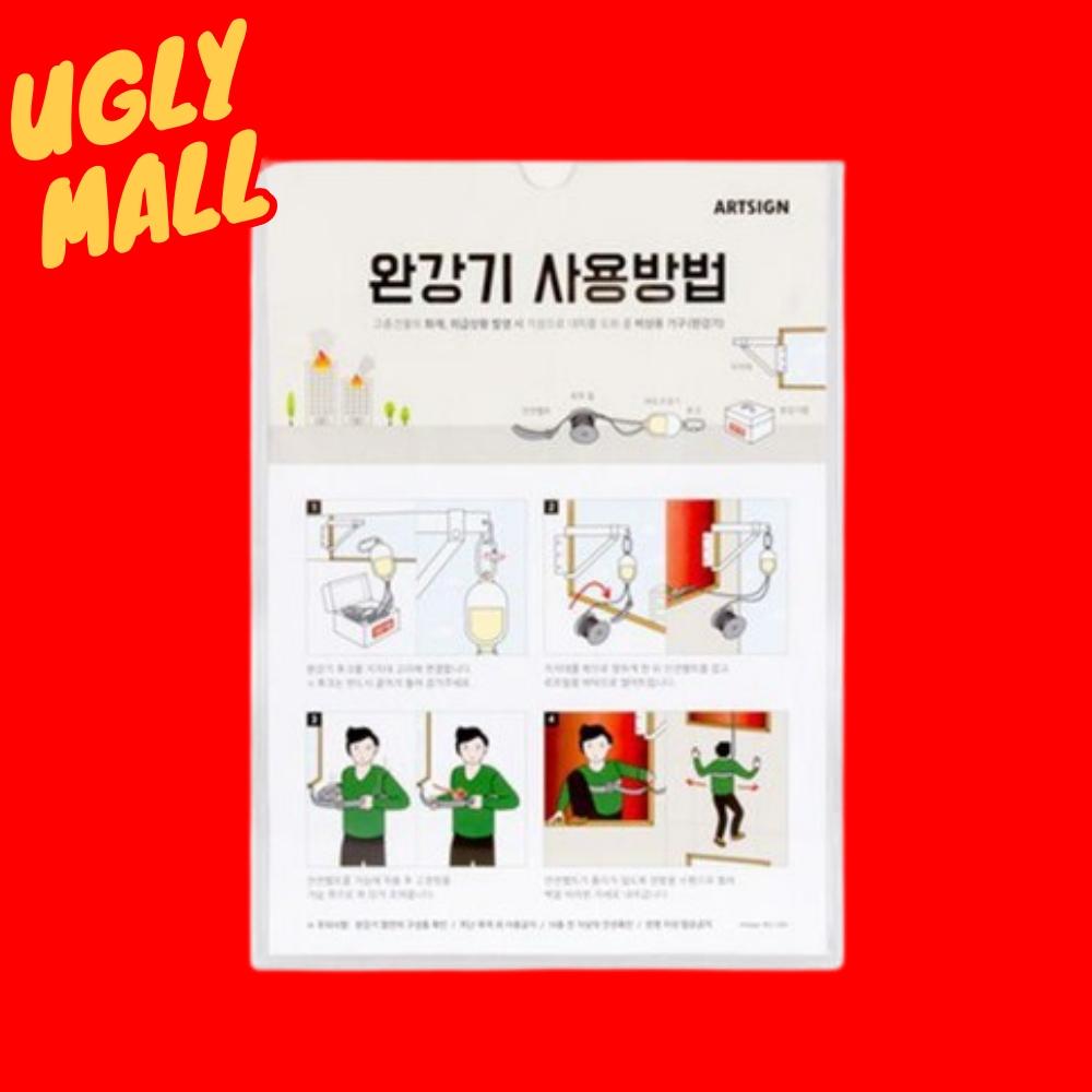 완강기사용법 완강기안내판 완강기사용방법 - 메인 이미지