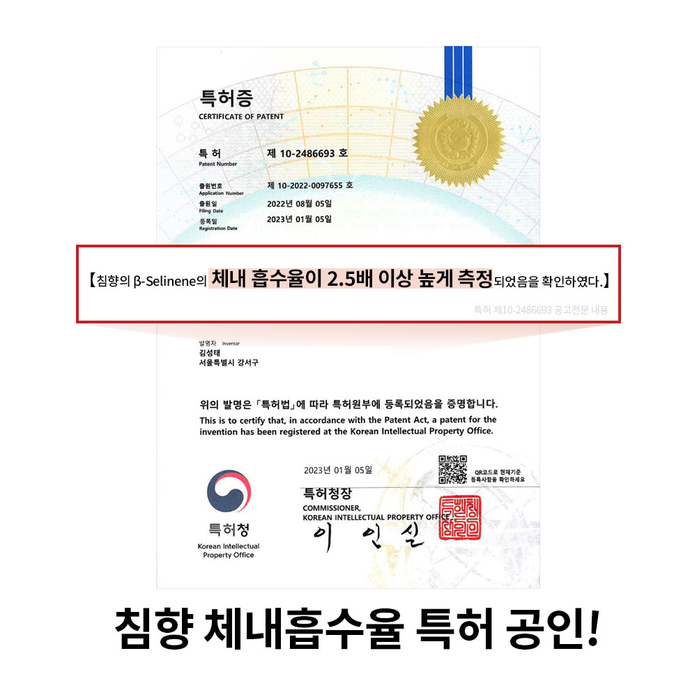 조선황림 프리미엄 발효침향환 / 침향에센스 함유/ 침향단 황제 효능 1박스60환