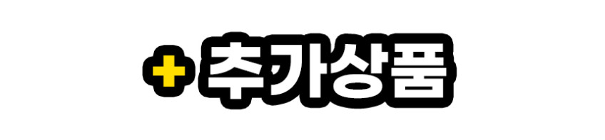 가든아미 하이클래스 G21 세트 입대준비물 군인 군대 훈련소 준비물 필수품 판매처 상세 정보 이미지 2