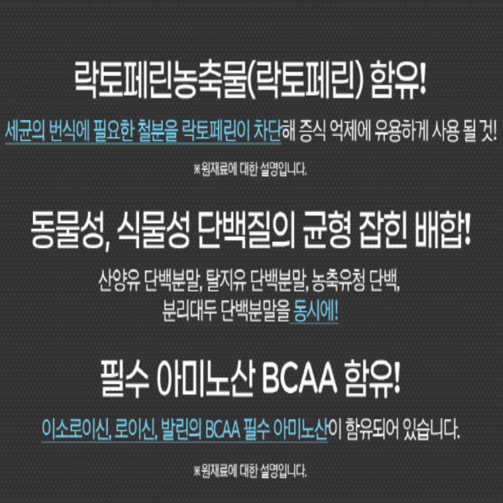 엠비피 MBP 유단백 산양유 가루 분말 - 상세 이미지 2