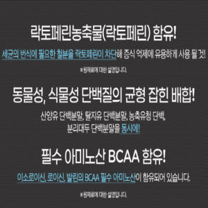 엠비피 MBP 유단백 산양유 가루 분말 맛있게 먹은 솔직 후기 - 상품 이미지 3