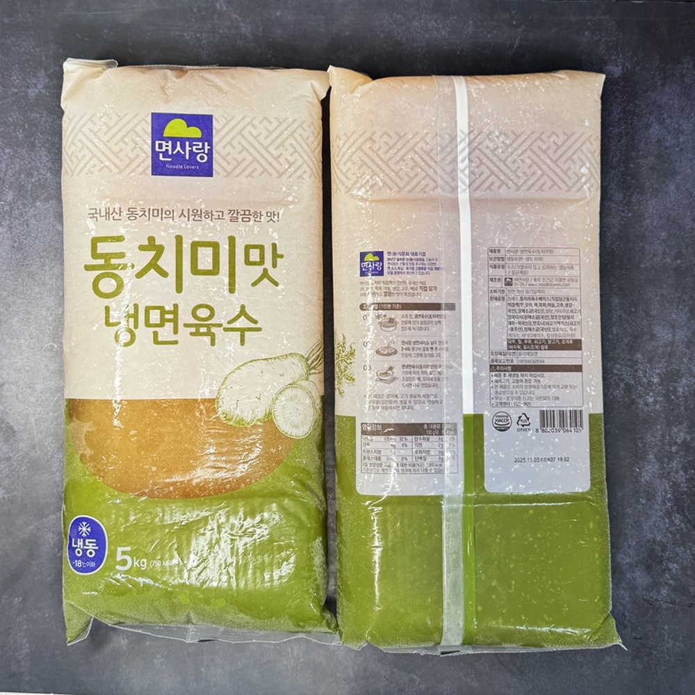 면사랑 냉동 동치미 냉면육수 업소용 물냉면 5kg x 2개 - 상세 이미지 3