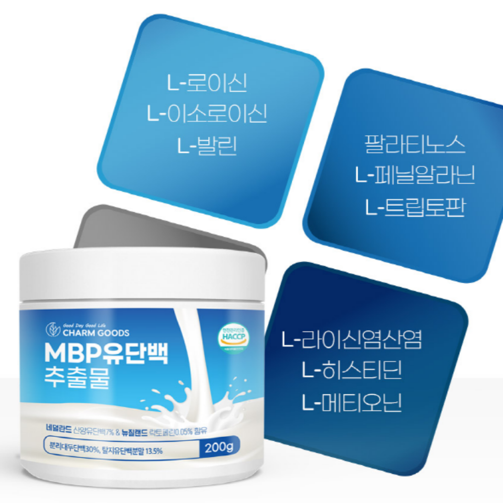 엠비피 MBP 유단백 산양유 가루 분말 - 상세 이미지 5