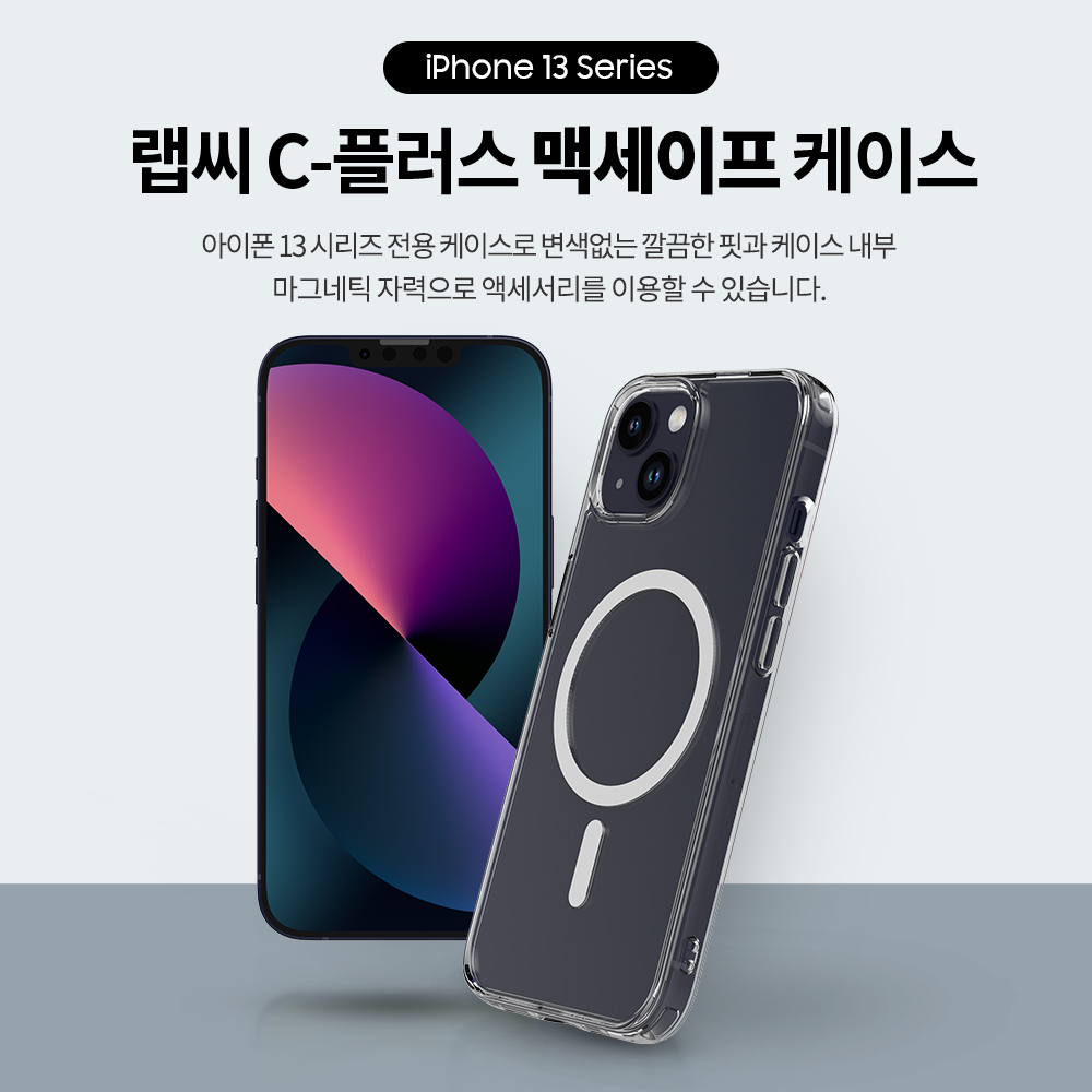 랩씨 변색 방지 맥세이프 케이스 2배 최강 자력 클리어 커버 C-Plus 투명, 아이폰13 - 상세 이미지 2
