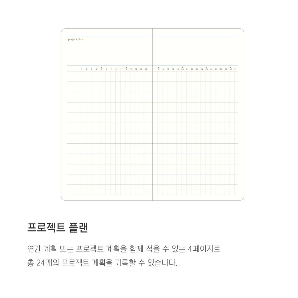만년 일간 데일리다이어리 바이풀디자인 업무 수첩 업무노트 생각보관함 바이풀 이미지 6