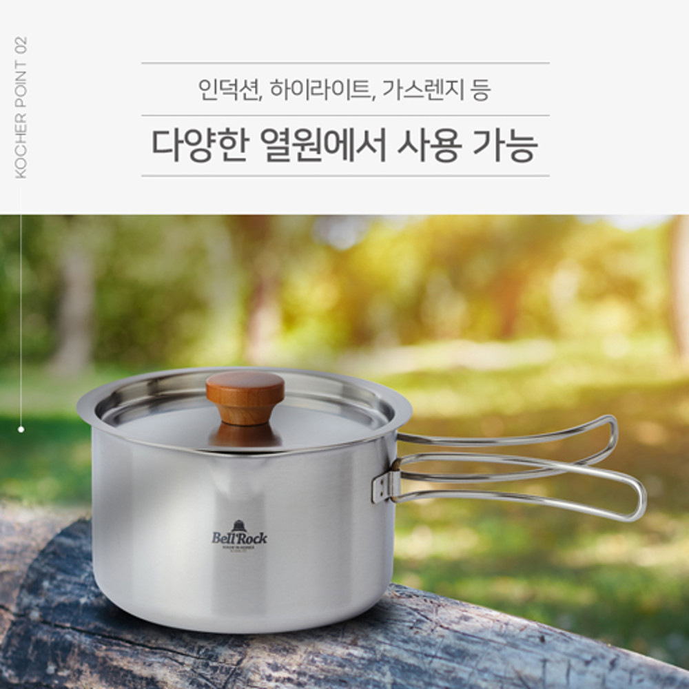 벨락 콤비9 플러스 코펠 냄비 라이스쿠커 인덕션