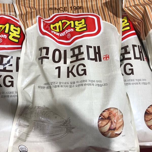 머거본 꾸이 포대 1kg : 쿨룩스토어