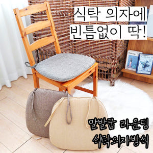 식탁의자방석 쿠션 사무실 책상의자 미끄럼방지 사각 끈방석 DD084 솔직 후기 | 실제 배치 사진 포함 - 상품 이미지 2