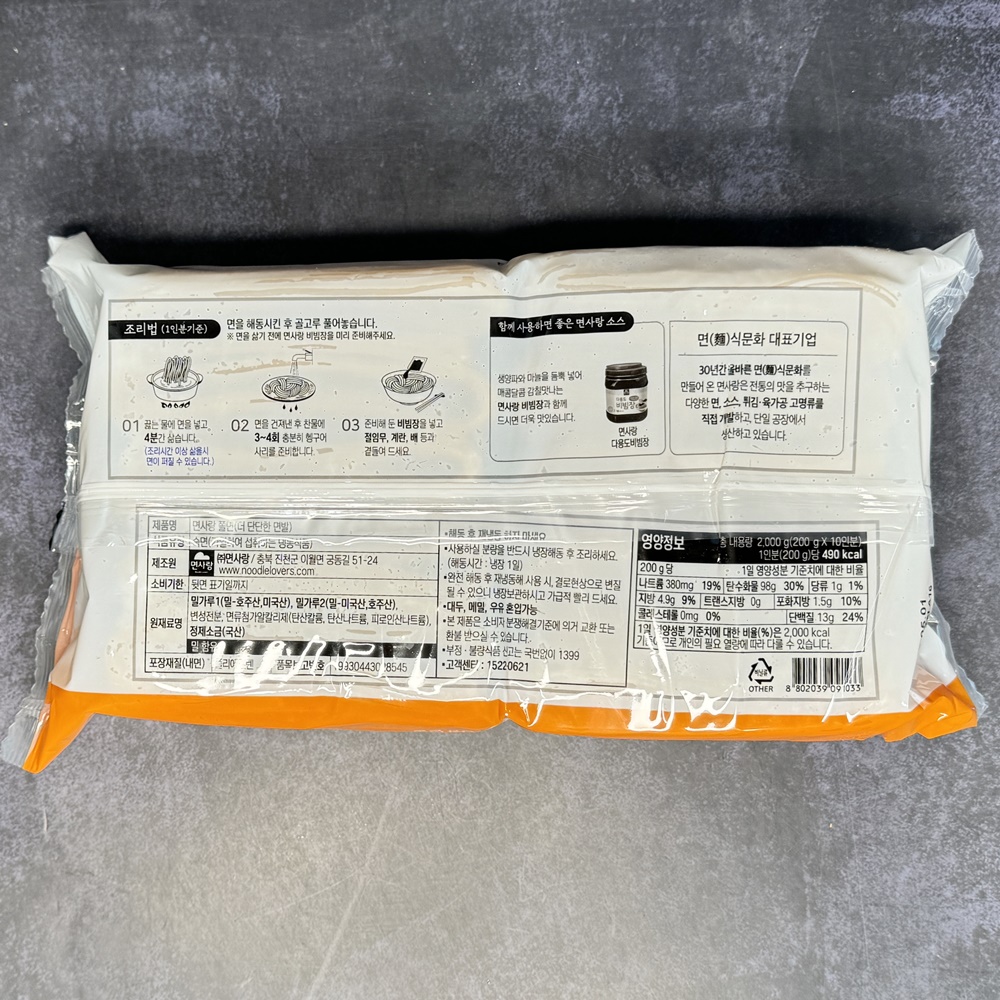 면사랑 냉동쫄면 냉쫄면 쫄면면 사리 업소용 2kg, 6개 - 상세 이미지 4