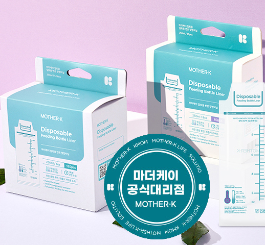 마더케이 젖병비닐팩 60매 일회용 젖병