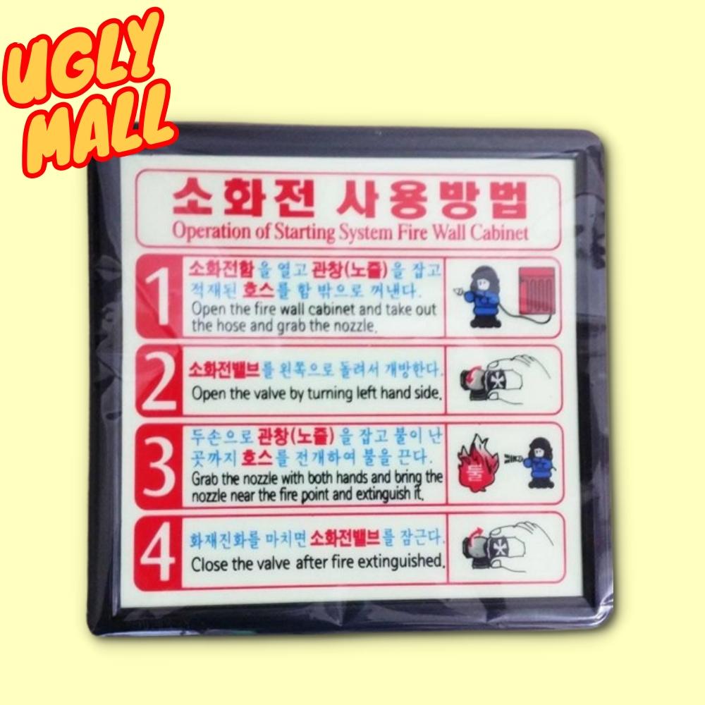 5매 소화전사용법 소화전사용설명서 - 메인 이미지