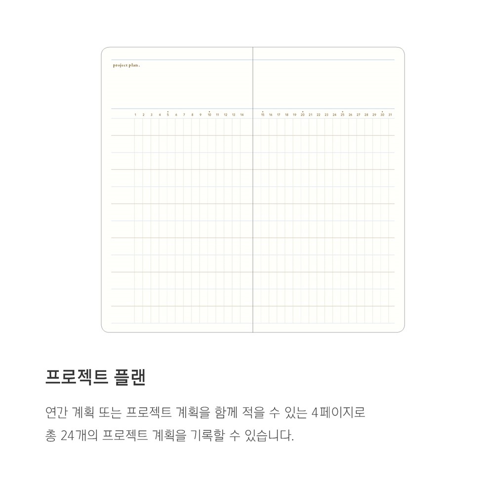만년형 업무 수첩 바이풀 생각보관함 데일리 업무노트 바이풀디자인 이미지 8