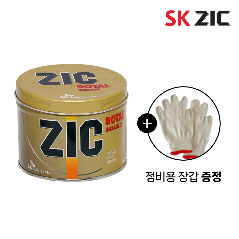 (장갑증정)지크 로얄 중장비 구리스 500g 지게차 굴삭기 트랙터 벨트 런닝머신 그리스 제품 이미지
