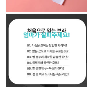 여자 중학생브래지어 청소년속옷 여고생속옷 고등학생브라 착용 후기 | 사이즈/핏 총정리 - 상품 이미지 4