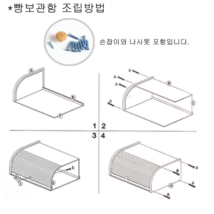 브레드박스 영양제보관함 토스트랙 식탁정리함 빵 보관함 - 상세 이미지 4