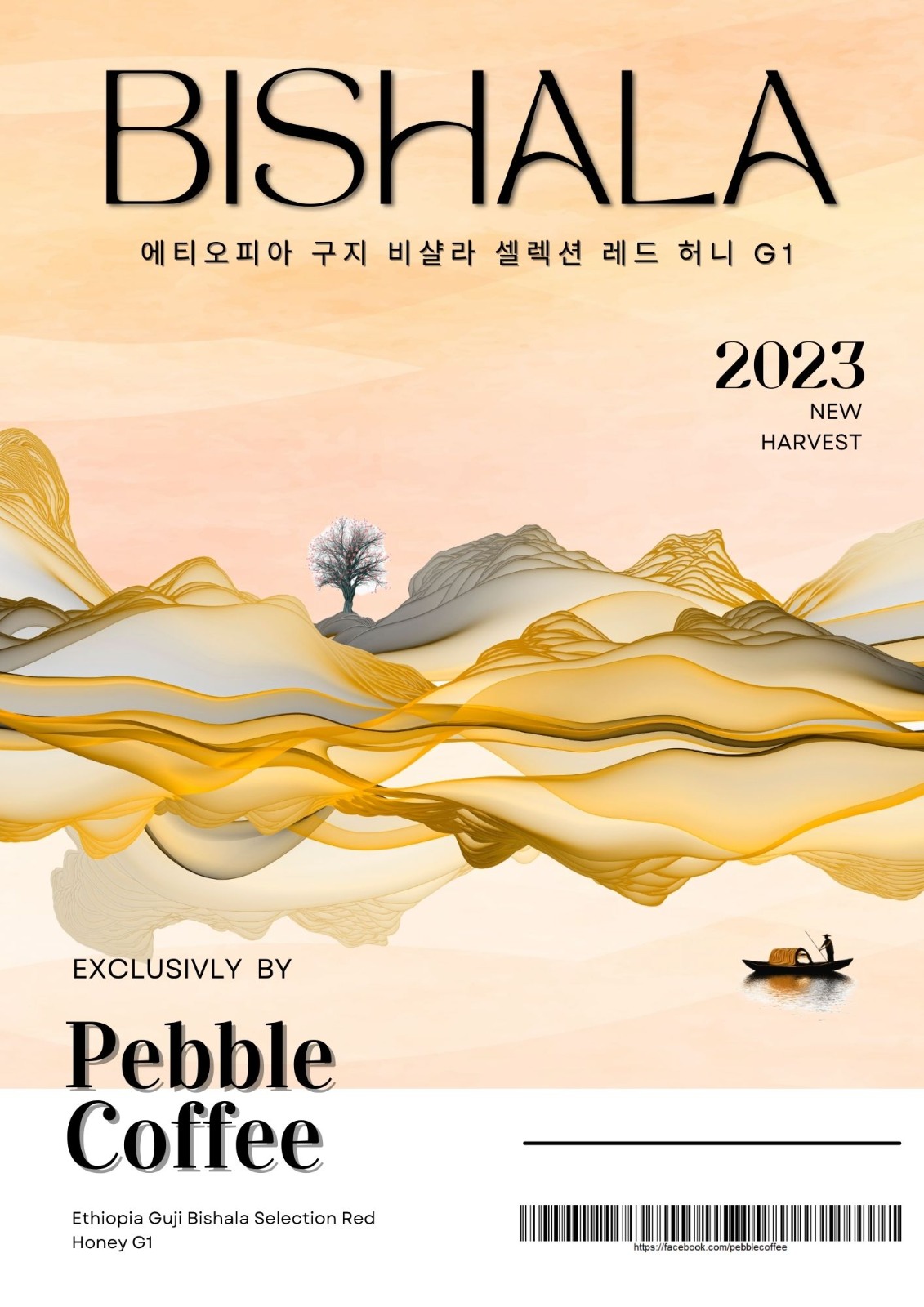 에티오피아 구지 비샬라 셀렉션 레드 허니 G1 5KG (ETHIOPIA GUJI BISHALA SELECTION RED HONEY G1)