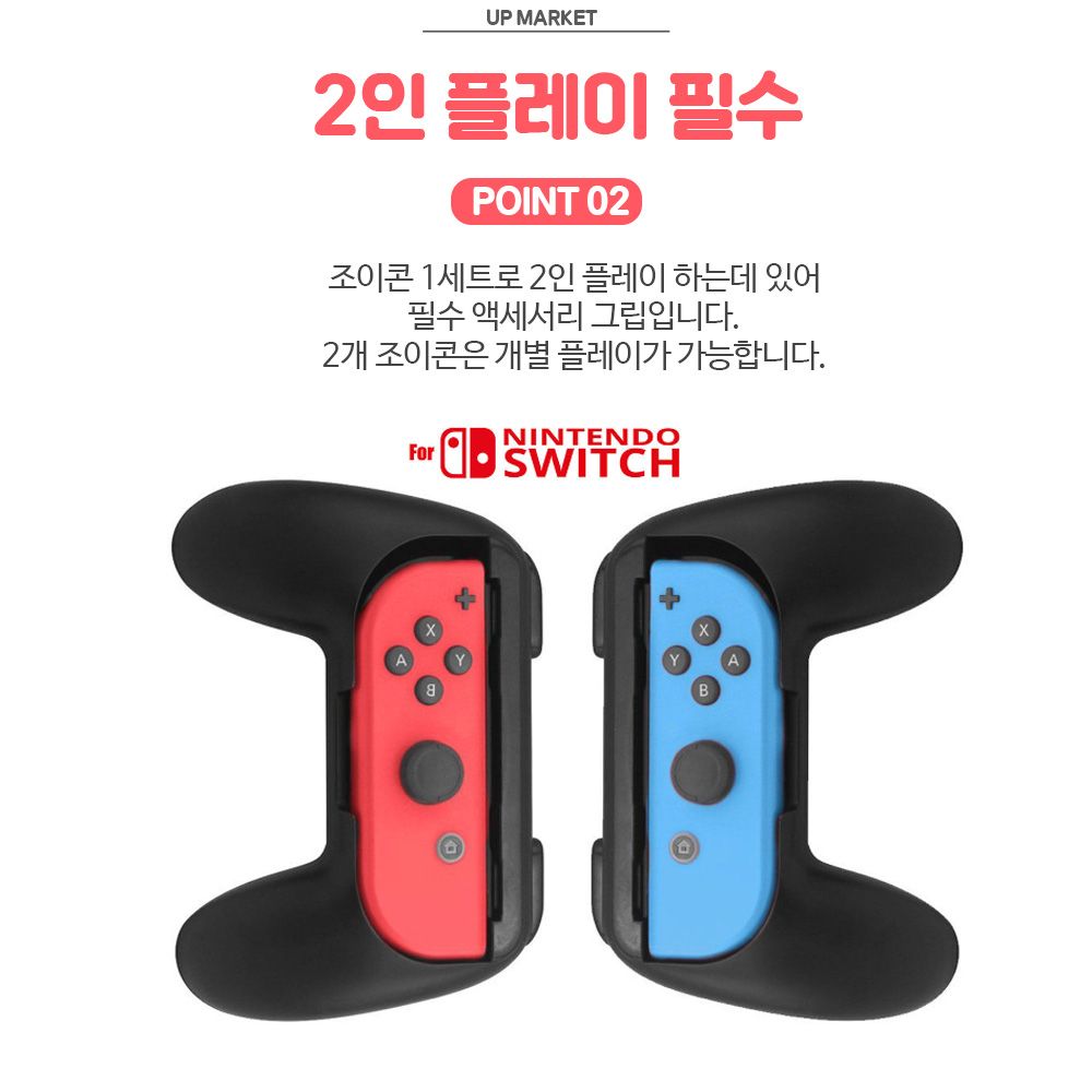 닌텐도 스위치 조이콘 핸드 그립 미니 2개세트 OLED 호환 - 상세 이미지 3