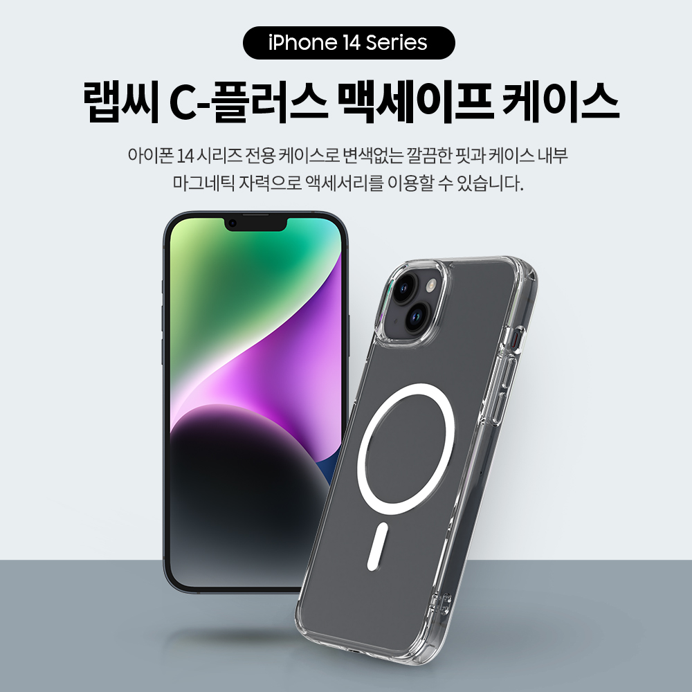 랩씨 변색 방지 맥세이프 케이스 2배 최강 자력 클리어 커버 C-Plus 투명, 아이폰14 - 상세 이미지 2