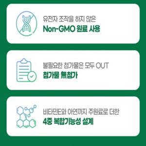 내츄럴플러스 포스파티딜세린 기억력개선 인지력개선 은행추출물 PS 60캡슐 맛있게 먹은 솔직 후기 - 상품 이미지 3