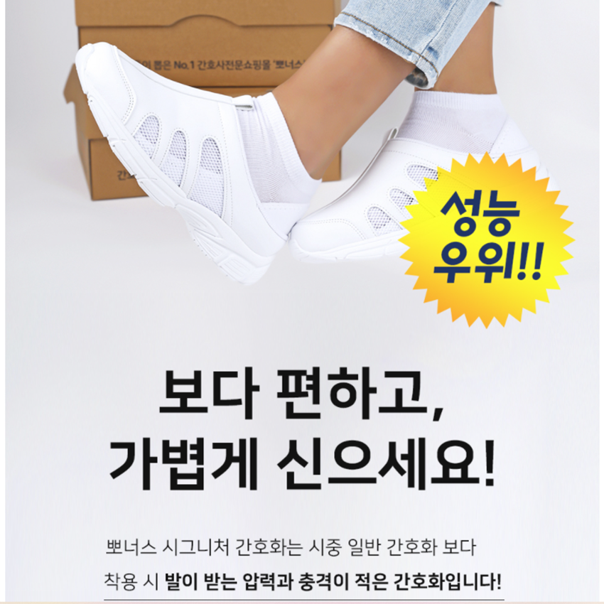 뽀너스 시그니처 간호화 샌들 블랙 편한 기능성 근무화 간호사 의사 신발 이미지 7