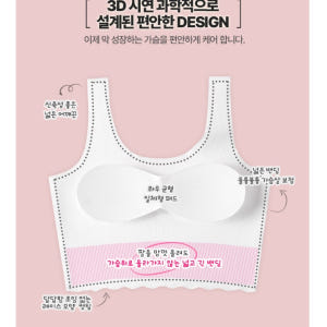 여자 중학생브래지어 청소년속옷 여고생속옷 고등학생브라 착용 후기 | 사이즈/핏 총정리 - 상품 이미지 3