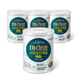 마이밀 산양유단백질100% 분말 224g x 4통 산양유 종류별 특징과 선택 요령을 고민하는 주부에게 적합한 제품