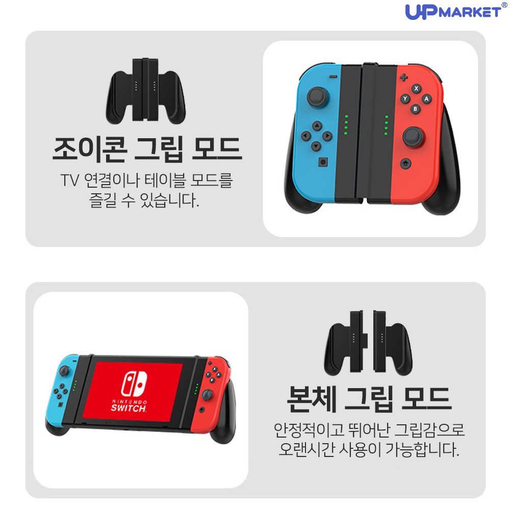 닌텐도 스위치 조이콘 모드 핸드 그립 - 상세 이미지 3