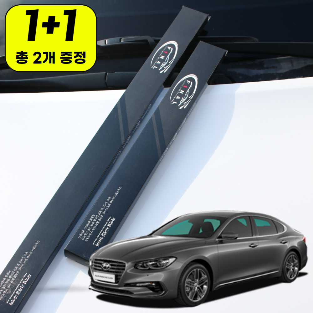 1+1 현대 그랜저 IG 하이브리드 자동차 와이퍼 윈도우브러쉬 블레이드 1S - 상품 이미지