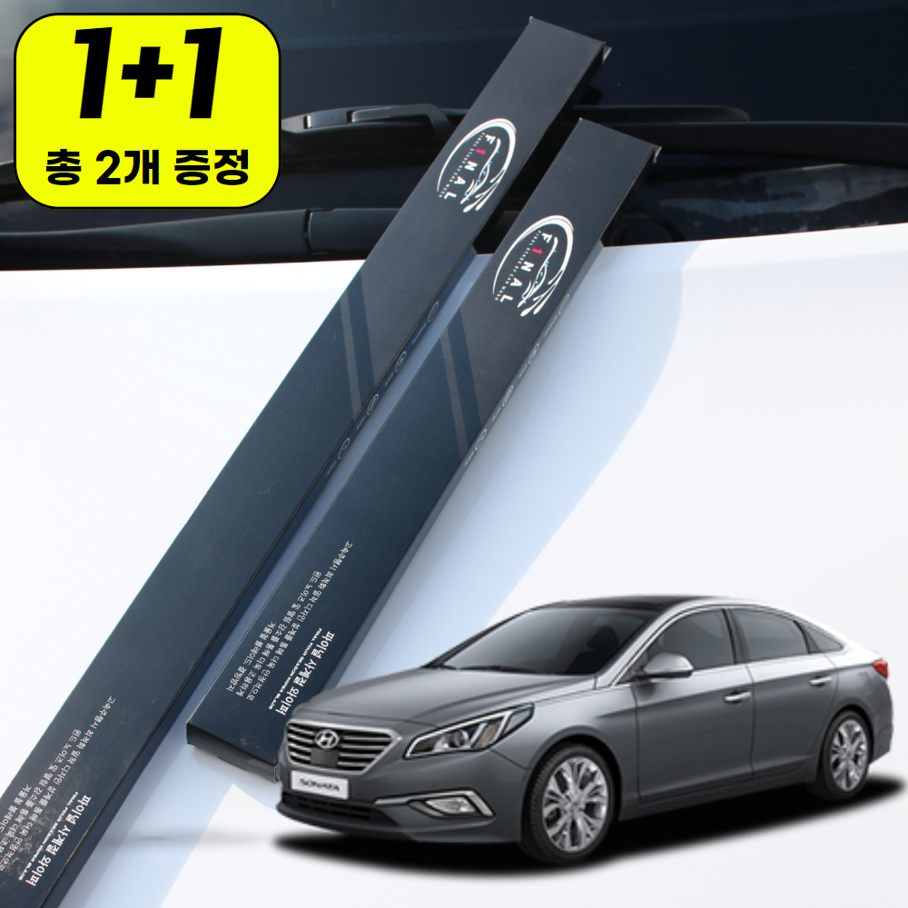 1+1 현대 LF 소나타 하이브리드 자동차 와이퍼 윈도우브러쉬 블레이드 1S - 메인 이미지